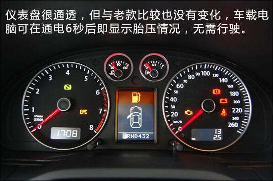 你够低调!易车实拍焦点车型上海大众新领驭