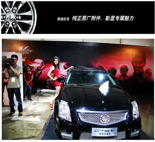 CTS-V