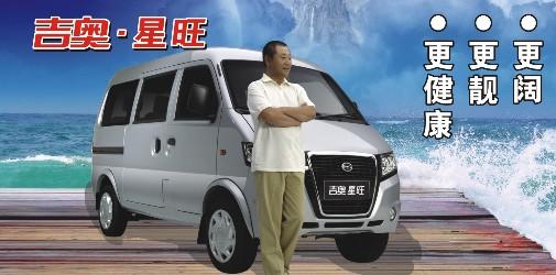 半月新增营销网点45家 吉奥汽车招商进行中