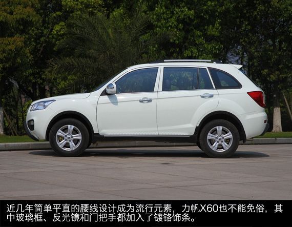 首付1.8万南通力帆X60无极版带回家 <wbr>SUV性价比之王 首付1.8万南通力帆X60无极版带回家 <wbr>SUV性价比之王