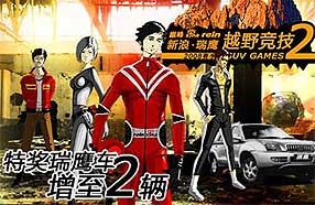 ����-��ӥ2008ԽҰ���������Ƚ�����