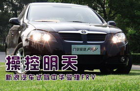 �ٿ����� ���������Լ��л�����FRV