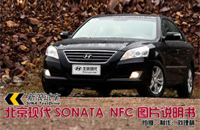 ͼ���³���30�� �����ִ�SONATA NFC(��ͼ)