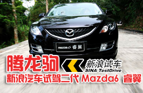 ���������Լݶ���Mazda6 ���