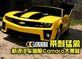 �������� ��������ѱ��ѩ����Camaro��Ʒ�