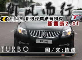 ������� ���������Լ�2.0T������ѹ���¾���