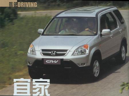 ˼--Լݶ籾CR-V(ͼ)