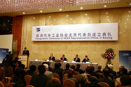 欧洲汽车工业协会在中国设立代表处(组图)