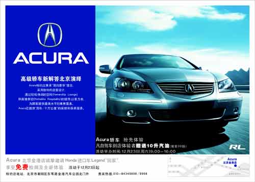 Acura۵ذ֮(ͼ)