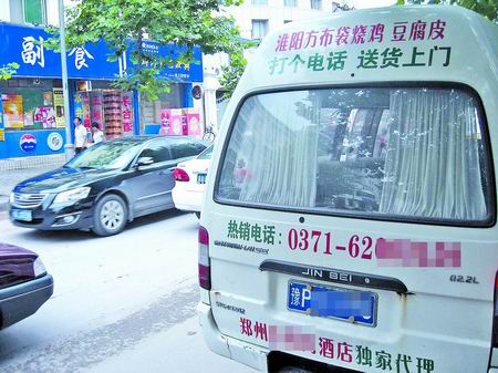 车身广告 我的马甲我做主?