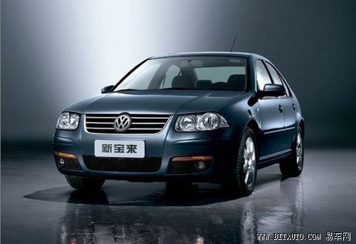 新款价格未定 现款新宝来优惠1.88万元
