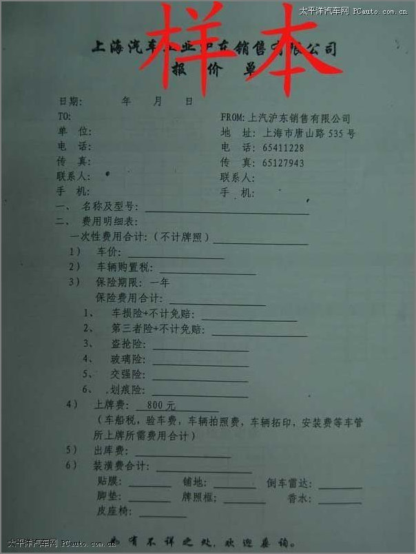 购车谨防忽悠六步程序不可少