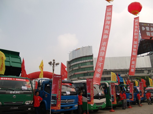 东风股份汽车下乡现场会在谷城县召开