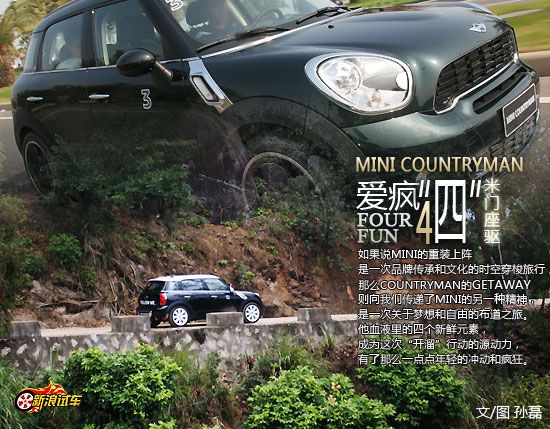 ˵MINIװһƷƴкĻʱմУôMINI COUNTRYMANGETAWAYǴMINIһ־һιɵĲ֮á