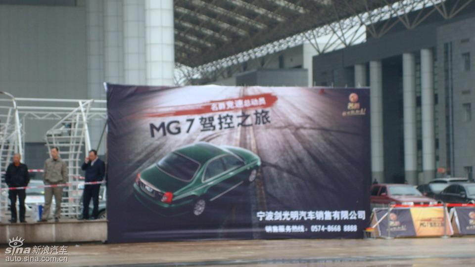 �����Ծ�������MG 7�ݿ�����Ӫ����ͼƬ