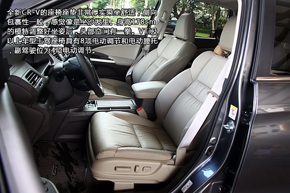 新浪汽车试驾全新CR-V