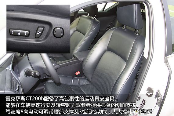 新浪汽车体验试驾图解雷克萨斯CT200h