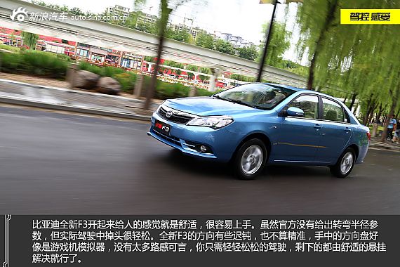 2014款F3 1.5L自動尊貴型