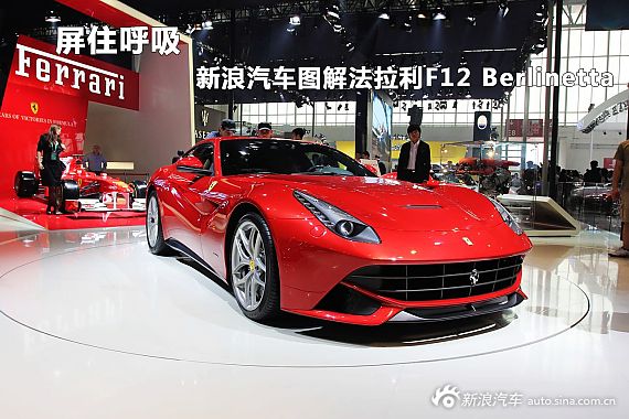 ͼⷨF12 berlinetta