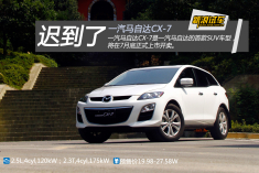 ϤڵϵƷµSUVͣԴµSUVͽйĽŲǱȽˣڳԴCX-5й֮һԴｫCX-7벢йΪһԴ׿SUVͣCX-7Щ㣿¿