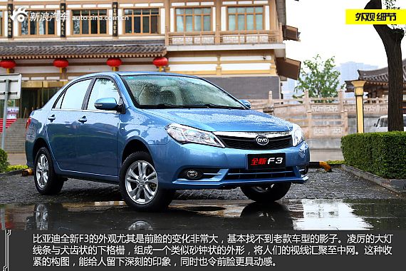 2014款F3 1.5L自动尊贵型