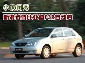 С�ҹ���--�����Լݱ��ǵ�F3R�Զ���