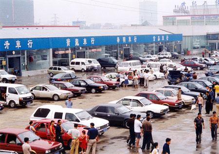河南旧机动车交易中心