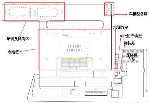 荣威驾控巅峰全国巡演 北京站现场示意图