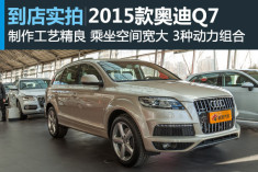 Ƶ 2015µQ7