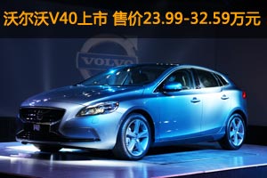 ֶV40 ۼ23.99-32.59Ԫ