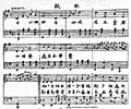 30年代校歌
