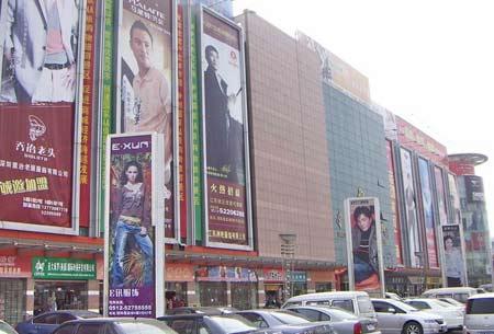 2010中国常数服装城第三届秋季购物旅游节