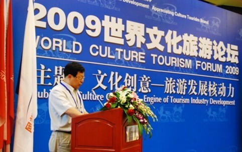 2009世界文化旅游论坛在西安欧亚经济论坛永久会址隆重召开 2009世界文化旅游论坛在西安欧亚经济论坛永久会址隆重召开
