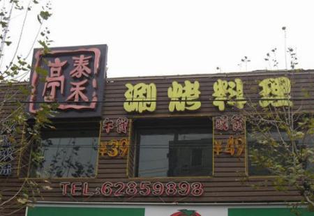 精品消费网