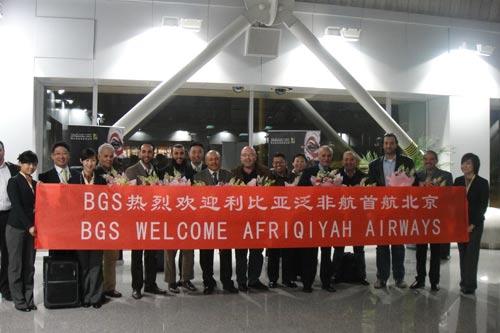 利比亚泛非航空3日开通北京至黎波里直飞航线