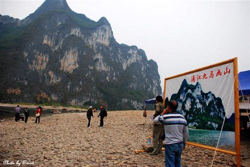 九马画山 九马画山