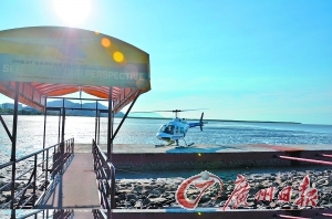 Binhai Avenue helipad to Great Barrier Reef.