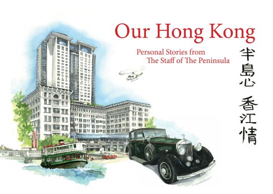 뵺 㽭顷 (Our Hong Kong) ͼļ