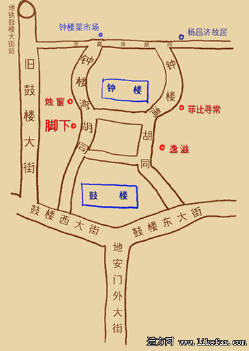 北京胡同特色咖啡馆探寻全攻略(组图)(4)