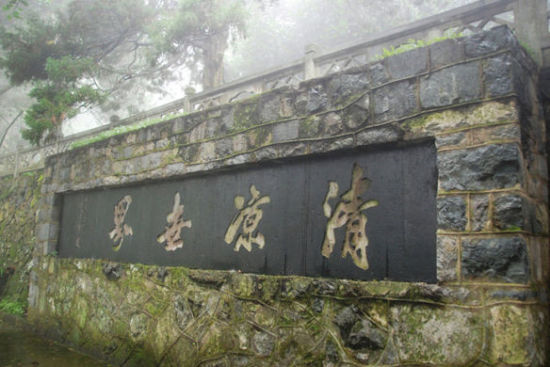 清凉世界 夏季避暑胜地浙江莫干山