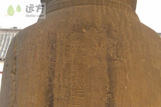 石人口是什么字_拓片 东汉 石人 汉(2)