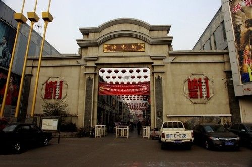 天津估衣街旧闻(图)