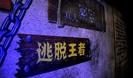 盘点哈尔滨最火爆的真人密室逃脱俱乐部_新浪旅游_新浪网