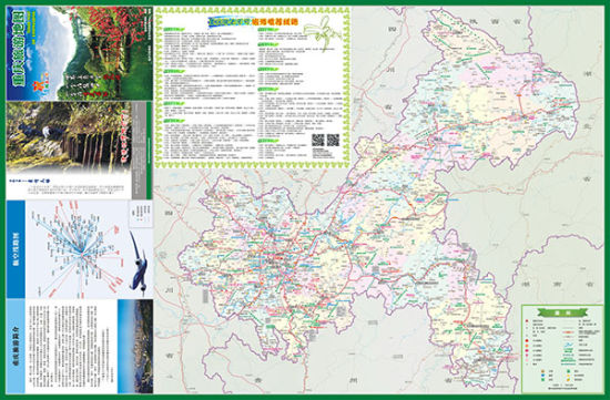 《重庆旅游地图》出版发行 免费供游客索取_新浪旅游_新浪网