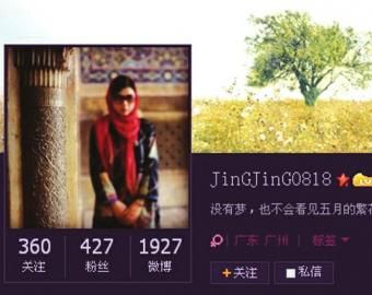 四姑娘山一女性驴友因登山赝钉脱落坠崖身亡