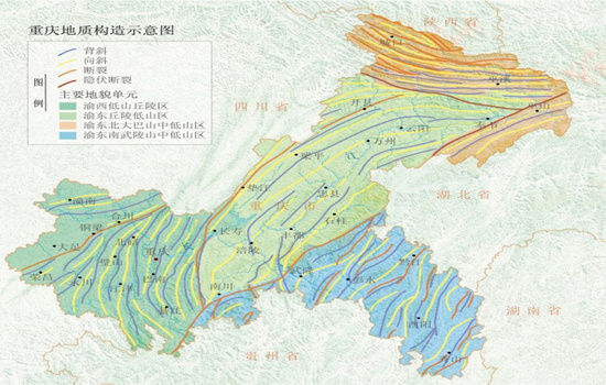 重庆地质构造示意图