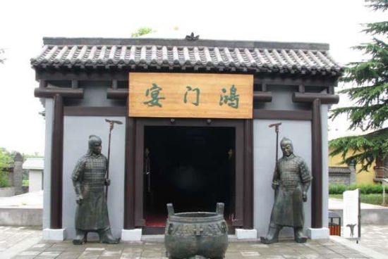 游鸿门宴遗址 揭秘史上最著名饭局