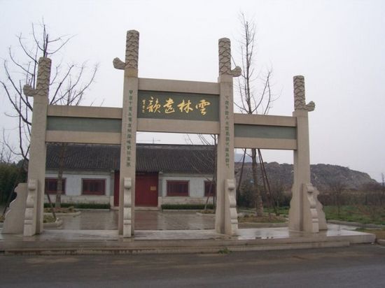 倪瓒纪念馆前广场上竖着很大的牌坊.