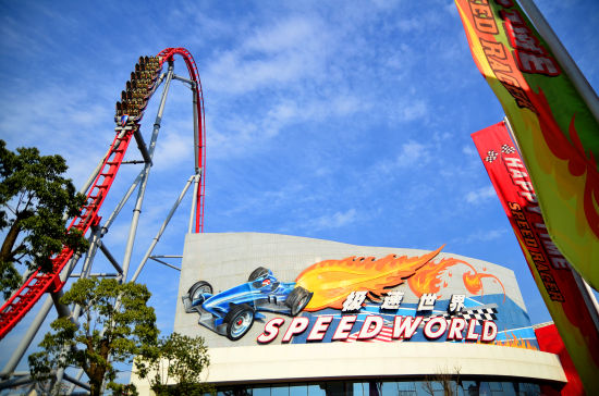 90秒上天入地 过山车之王3月7日欢乐谷迎客