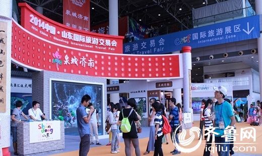 山东国际旅游交易会于济南开幕